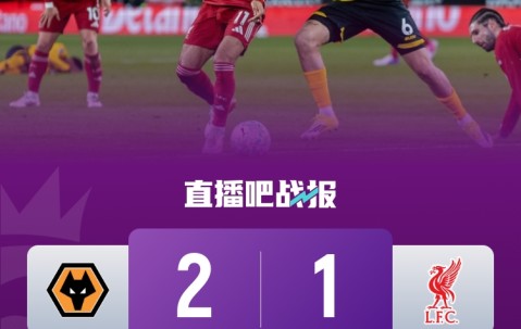 彩经网-今日趣图：今天请别叫我神秘内切男，我是狼队MVP、右后卫加克波