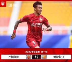 彩经网官网首页-外援缺阵+体能不足导致开门黑 海港已失争冠先手？